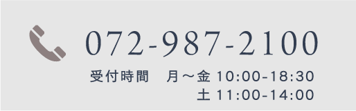 お電話TEL：072-987-2100